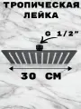 Тропическая лейка для душа потолочная квадрат 30 см матовый черный, с шарниром для изменения угла наклона.
