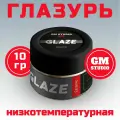 Глазурь для керамики и циркона зуботехническая, низкотемпературная, паста универсальная 10 грамм, GM Glaze LFC