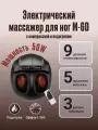 Электрический массажер для ног с компрессией и подогревом M-6D