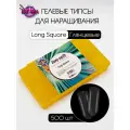 Imenka Гелевые типсы для наращивания Easy Long Square, 500 шт.