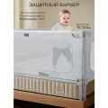 Барьер защитный для кровати Amarobaby Caveo, серый, 180 см.