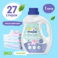 Mepsi для детского белья, 1 л, для детского белья, для спортивной одежды