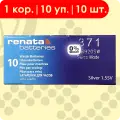 Renata 371 (SR920SW) | 1.55 Вольт, Оксид Серебра (silver oxide) батарейка - 10шт.