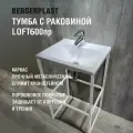 Тумба с раковиной лофт 600 нп белая