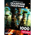 Сложный пазл Сказочное поселение 1000 деталей