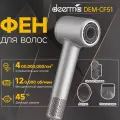 Электрический высокоскоростной фен Deerma DEM-CF51W темно-серый (Dark Grey)