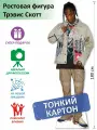 Трэвис Скотт Ростовая фигура 4, Тонкий картон, (Print100.ru)