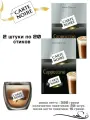 Кофе порционный Carte Noire Cappuccino 20 стиков 2 штуки