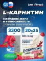 Be First L-Carnitine Liquid 3300 mg 20 х 25 мл, Малина №1
