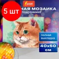 Комплект 5 шт, Картина стразами (алмазная мозаика), 40х50 см, остров сокровищ Кот, на подрамнике, 663873