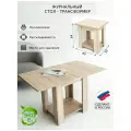 Журнальный стол / Стол журнальный раскладной, 60х50х63.5 см сонома