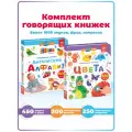 Книга Говорящая книга BertToys Нажималки Цвета и Английский алфавит