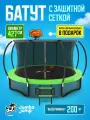 Батут с защитной сеткой JumboJump батут детский уличный каркасный большой 427 см