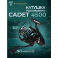 Катушка для спиннинга Black Side Cadet 4500 рыболовная безынерционная