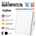 Tuya ZigBee умный беспроводной 1-клавишный выключатель без нуля удобное управление светом и устройствами, совместим с умным домом