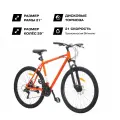 29 Велосипед Fizard, 21 алюминий, дисковые тормоза, 21 скорость, оранжевый