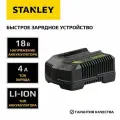 Быстрое зарядное устройство Stanley V20 SFMCB14, для аккумуляторов 18В, 4А, Li-ion, черное