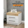 Тумба прикроватная Лайт Классик 2, 2 ящика - белый/дуб сонома