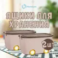 Набор ящиков Homium на колесах 2шт коричневый set2boxbig0001khaki