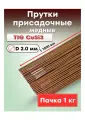 Пруток сварочный медный для аргонодуговой сварки CuSi3 d. 2,0мм (1кг)