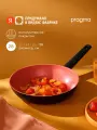 Сковорода из алюминия Pragma Rengan 28 см с антипригарным покрытием, индукция
