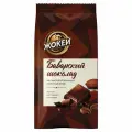 Кофе молотый жокей Баварский шоколад 150 г, 0511-20. Набор - 3 шт.