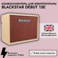 Комбоусилитель Blackstar Debut 15
