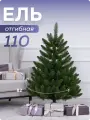 Ель искусственная зеленая ПВХ 110 см