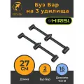 Buzzbar Буз Бар на три удилища 27см (2шт), Стойка для карповой ловли карпфишинга, Подставка под сигнализатор