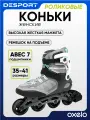 Роликовые коньки женские серые Oxelo Fit 500 размер 36