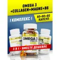 Набор витаминов aTech nutrition в капсулах Омега 3 + Коллаген с гиалуроновой кислотой и витамином С + магний B6