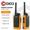 Союз Рация 1х2 Orange