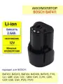 Аккумулятор для BOSCH 12V, 2.6Ah Li-Ion