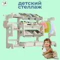 Детский стеллаж Мульти, 159х35х92 см, с ящиками, полками и вешалкой для одежды, белый; серый