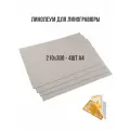 Линолеум для линогравюры 210x300x2мм, 4шт А4 Татьянка