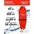 Насос вибрационный QUATTRO ELEMENTI Acquatico 390-10 (390 Вт, 1560 л/ч, для чистой, 80м, кабель10 м
