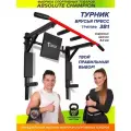 Турник настенный 3 в 1 брусья пресс тренажер для спорта дома, усиленный, нагрузка 300кг Триумф черно-красный (с черными ручками)