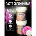 Mold it! - паста для создания силиконовых форм, 500г