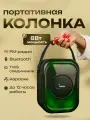 Портативная колонка MERELY MRL-J456, 8 Вт, FM-радио, пластик, ручка