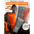Подарочный набор MIXIT Fire Breath для мужчин, бодрящий гель для душа и тонизирующий шампунь