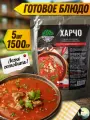 5 шт. Кронидов готовое блюдо Харчо, 300 г, собой / в поход / готовая еда / в поезд / в дорогу