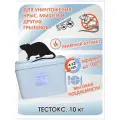 Средство от крыс, отрава для травли мышей, приманка Тестокс, 10 кг
