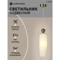 Светильник подвесной Lamplandia L1695 PRIZE WHITE, E14*1 макс 40Вт