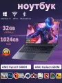 15.6' Игровой ноутбук, 8-ядерный AMD Ryzen 7 6800h 32+1024 ГБ с клавиатурой с подсветкой отпечатков пальцев , Win11 pro