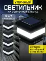 Заглушка-светильник для заборного столба 60*60 мм на солнечной батарее - декор для забора
