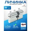 Цилиндровый механизм CODE DECO МЦ ZM-90(40/50)-CR, цвет: Хром, 5 лазерных перфоключей/ личинка дверная для замка