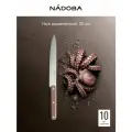 Нож кухонный разделочный для мяса и рыбы, 20 см, NADOBA