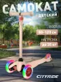 Самокат детский трехколесный ТМ CITYRIDE, дека 30*11, колеса PU 120/76, ABEC 7, свет, CR-S4-01PR