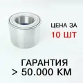 Подшипник передней ступицы ивеко, VKBA 3551, ВАЗ 2121, 21213, 21214, 2131, 2123 Шевроле Нива СПЗ-64, 10шт.