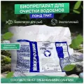 Бактерии для пруда ПондТрит